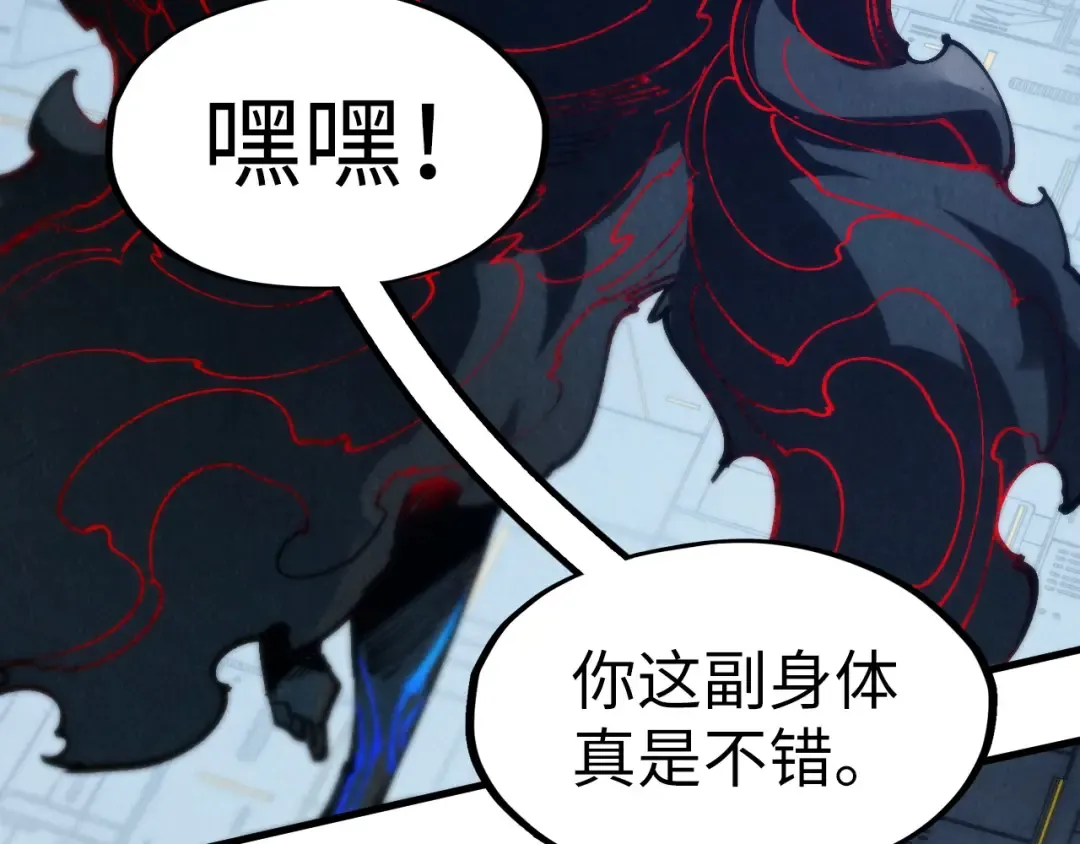 第273话 恢复神智的帝迦 第81页