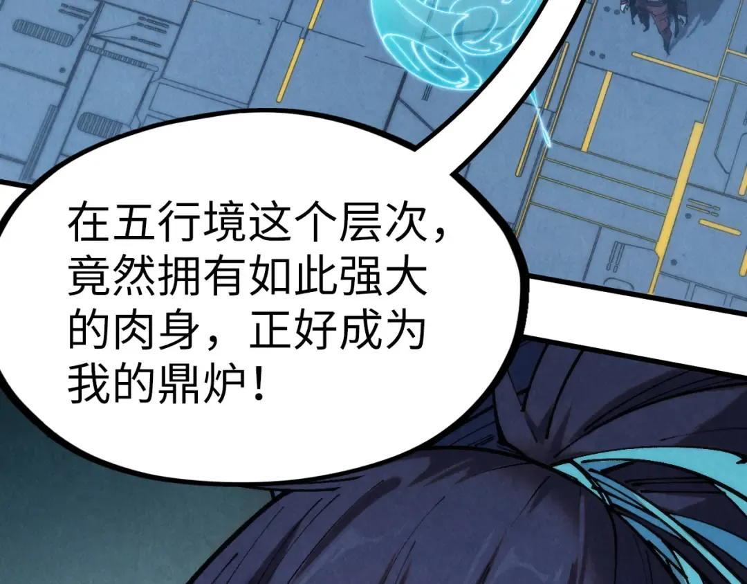 第273话 恢复神智的帝迦 第83页