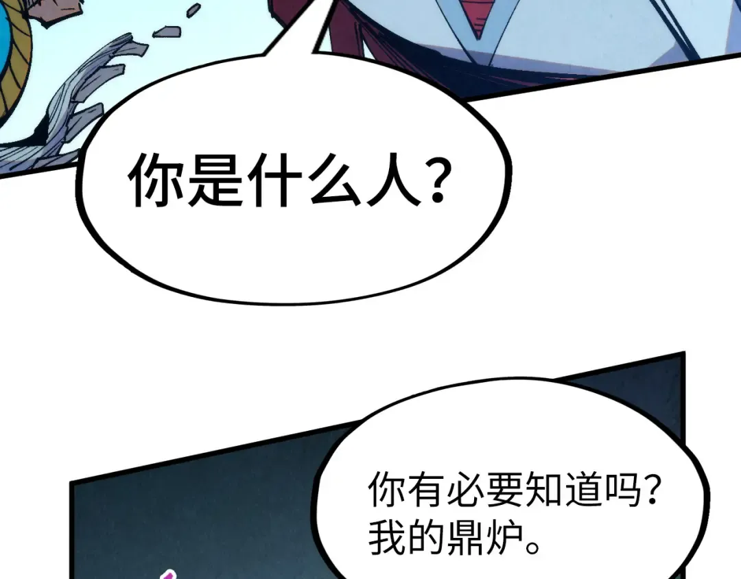 第273话 恢复神智的帝迦 第85页