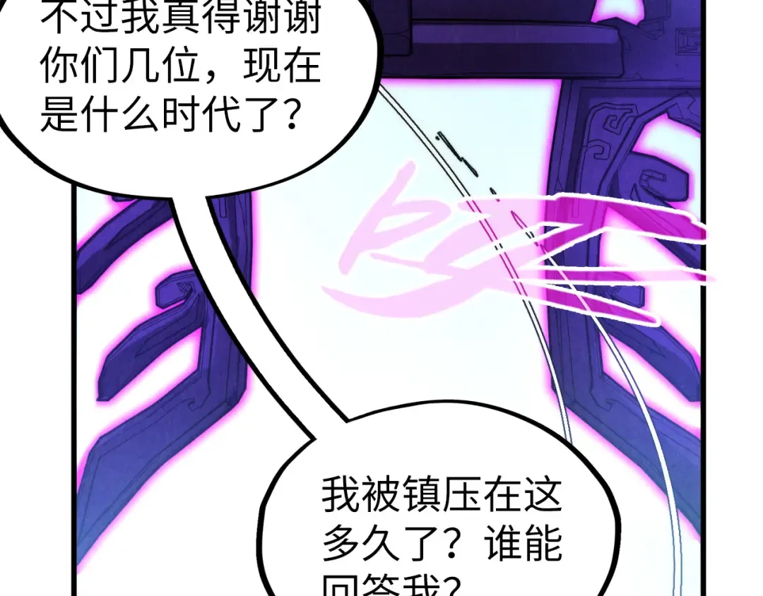 第273话 恢复神智的帝迦 第87页