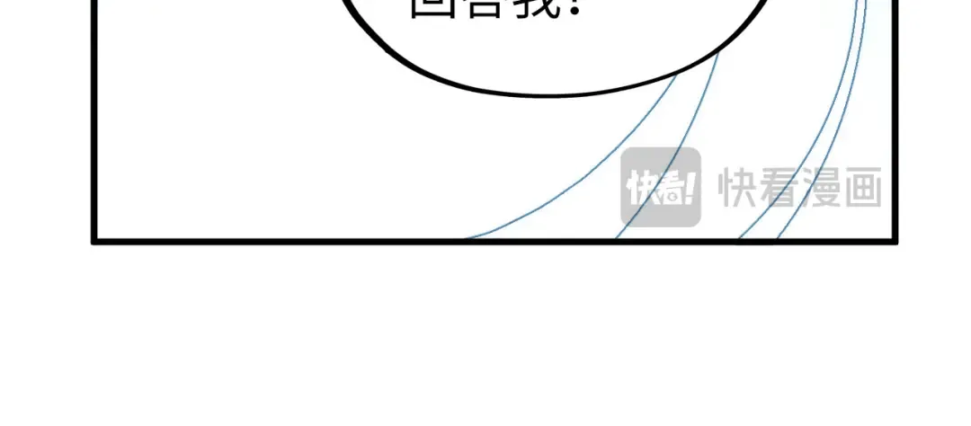第273话 恢复神智的帝迦 第88页
