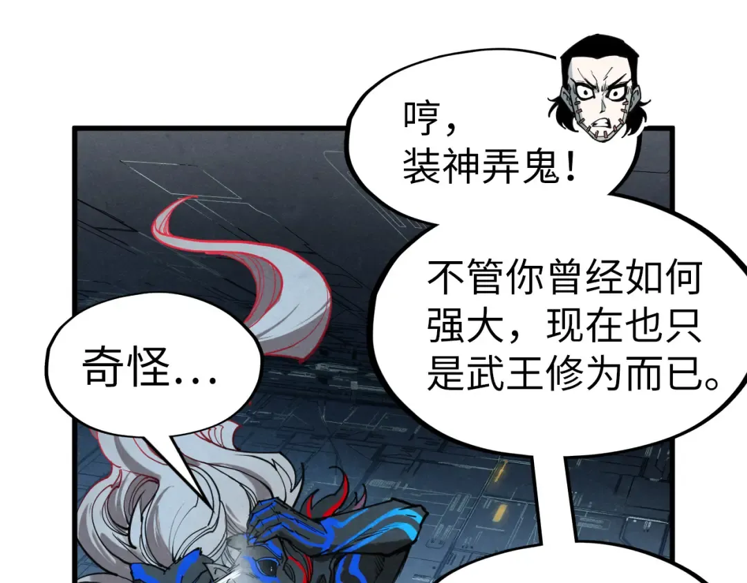 第273话 恢复神智的帝迦 第89页