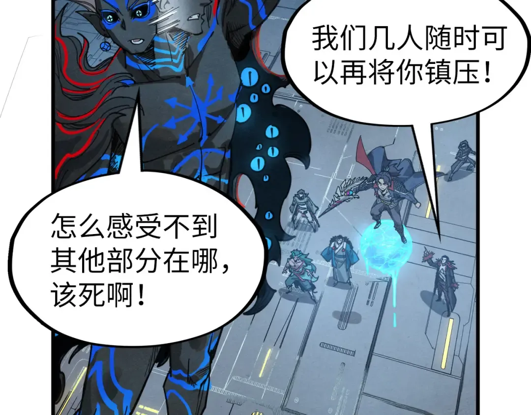 第273话 恢复神智的帝迦 第90页