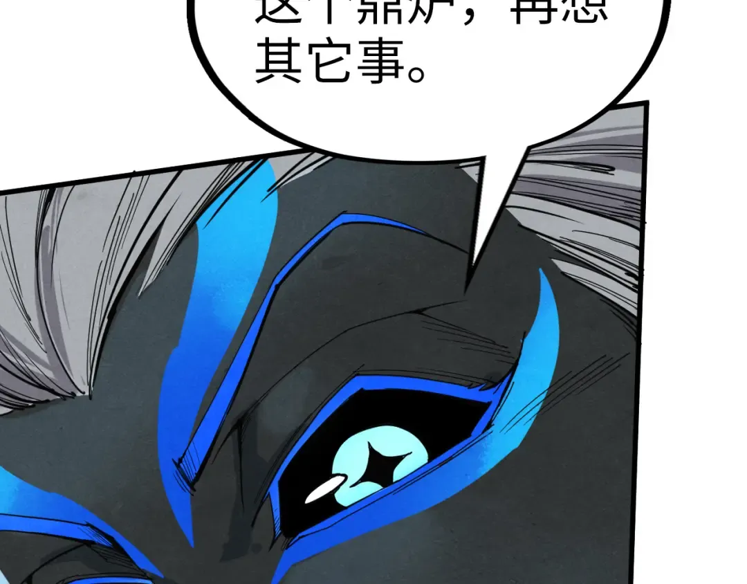 第273话 恢复神智的帝迦 第92页