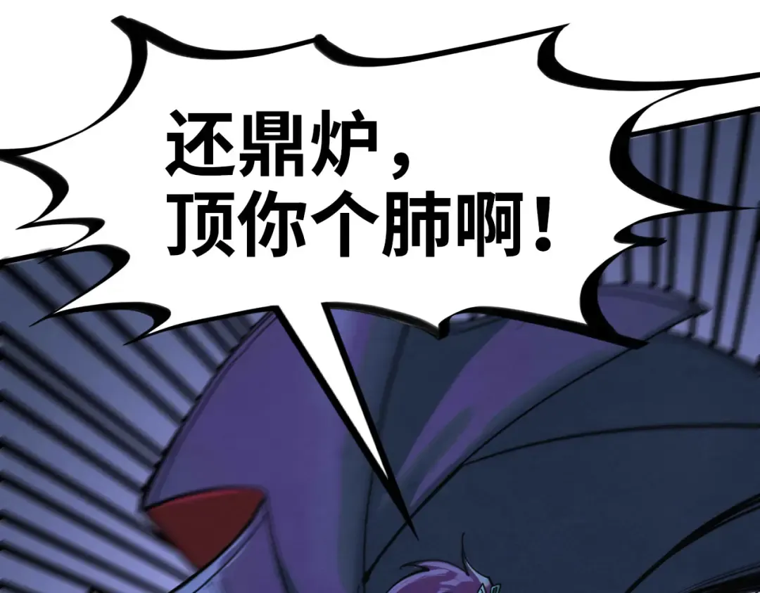 第273话 恢复神智的帝迦 第95页