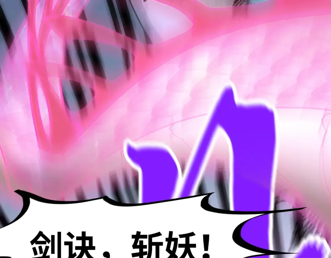 第273话 恢复神智的帝迦 第99页