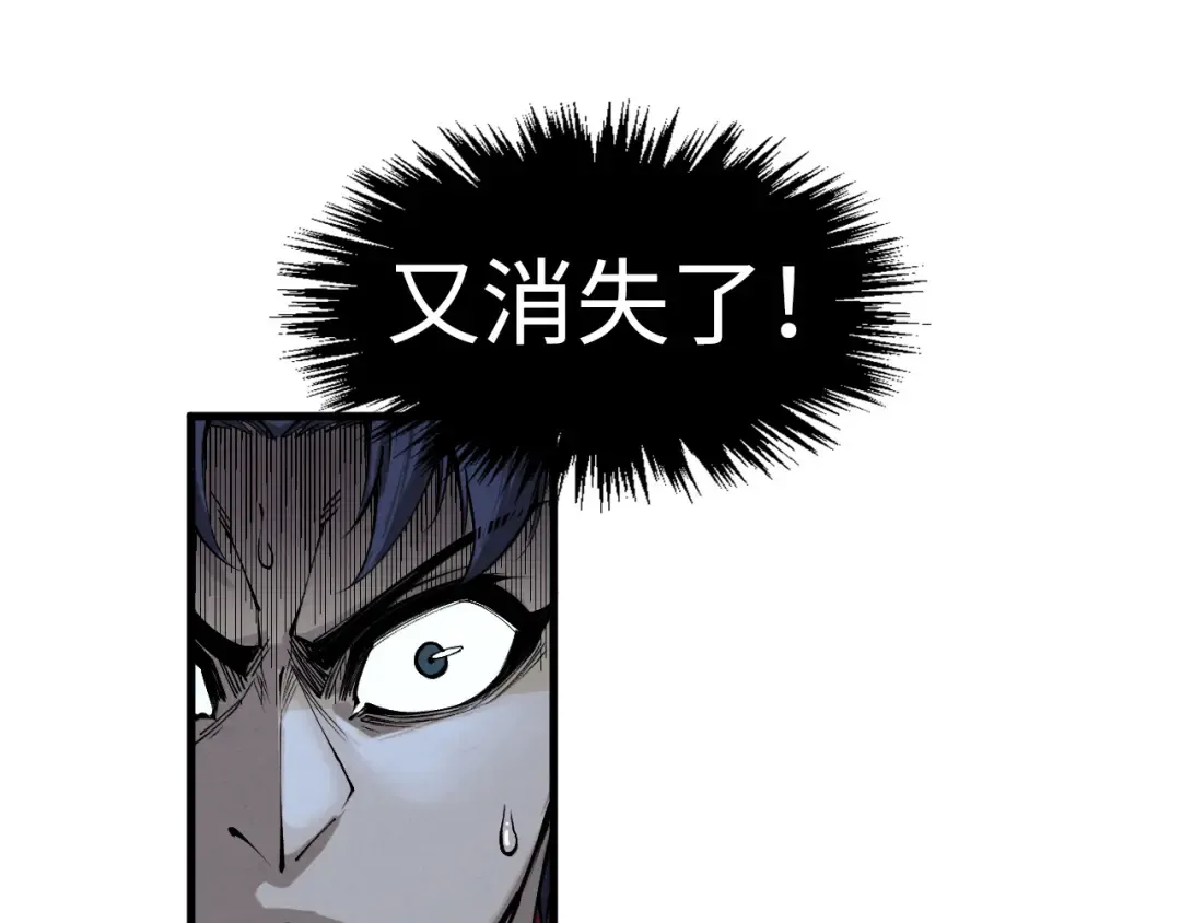 第273话 恢复神智的帝迦 第109页