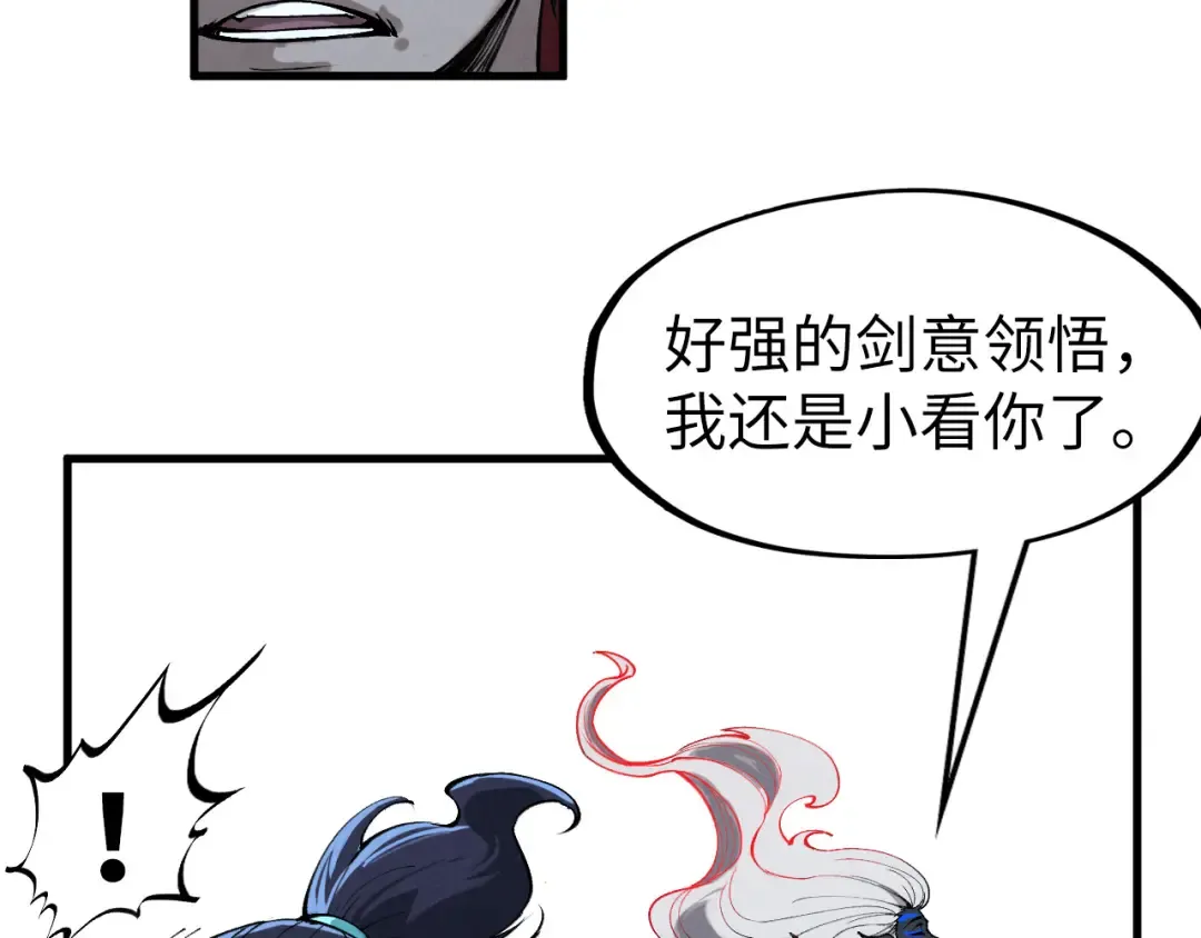 第273话 恢复神智的帝迦 第110页
