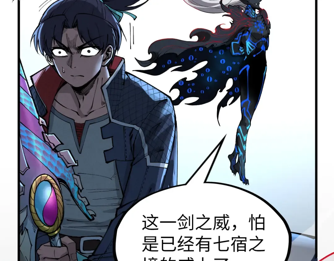 第273话 恢复神智的帝迦 第111页