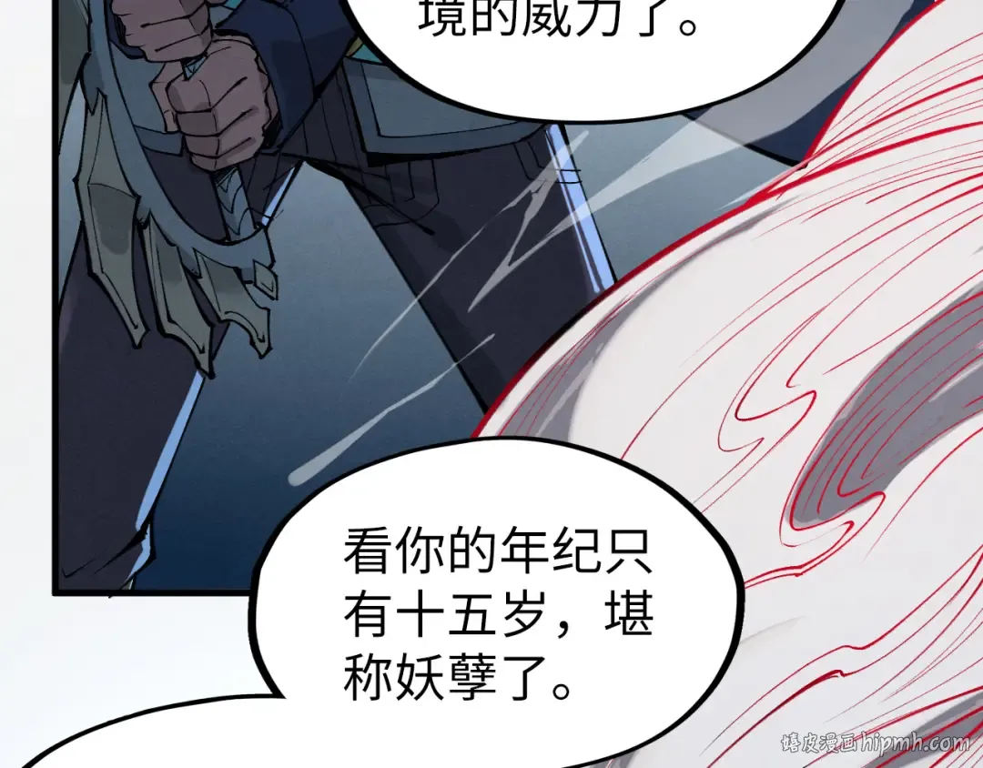 第273话 恢复神智的帝迦 第112页