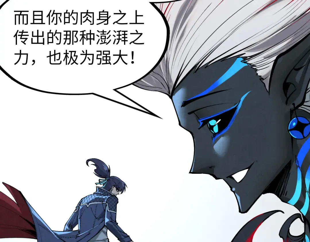 第273话 恢复神智的帝迦 第113页