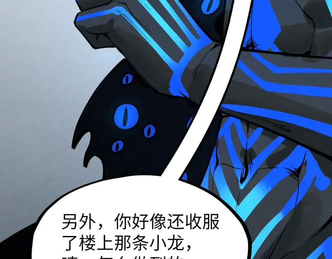 第273话 恢复神智的帝迦 第115页
