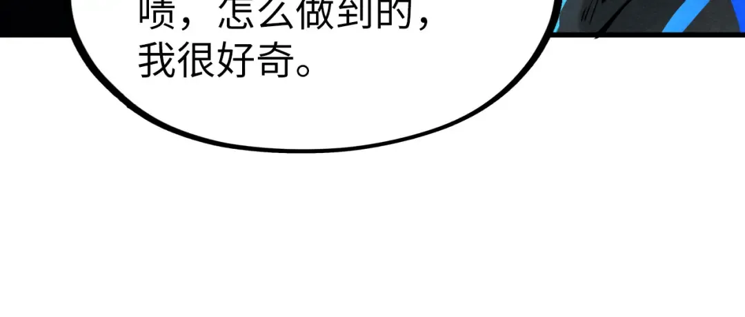 第273话 恢复神智的帝迦 第116页