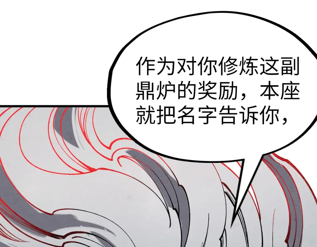 第273话 恢复神智的帝迦 第117页