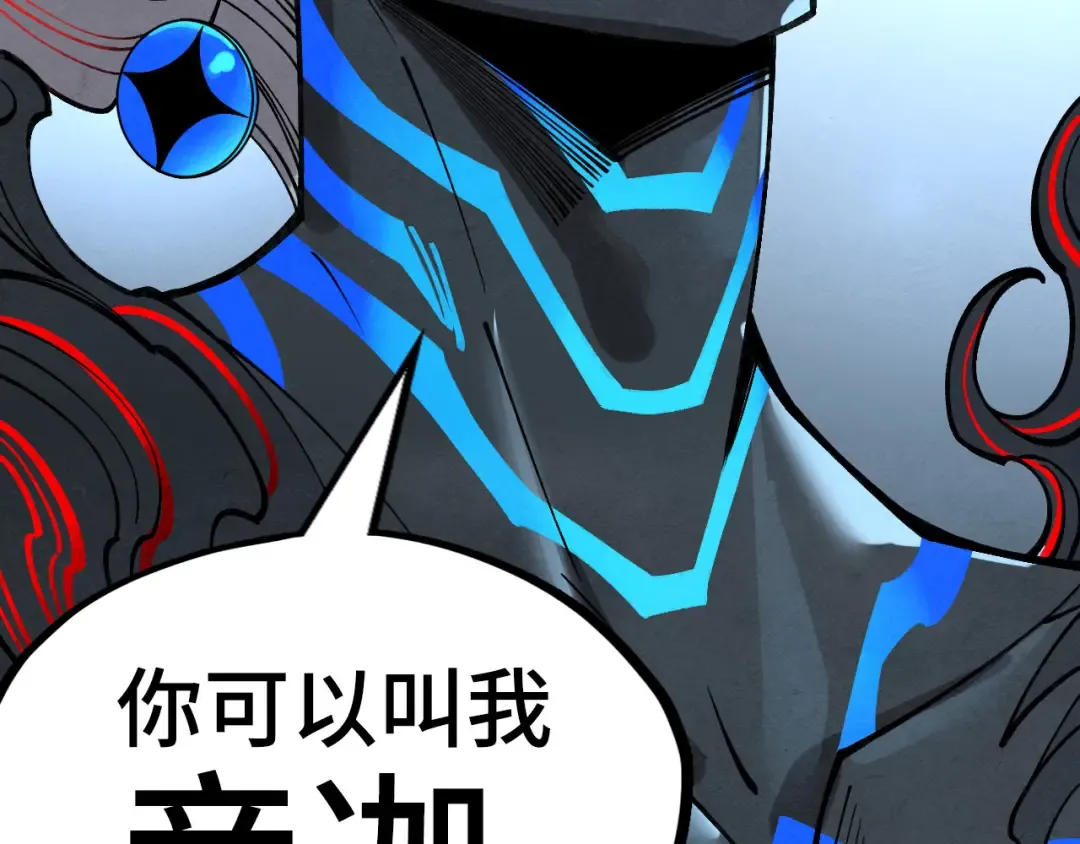 第273话 恢复神智的帝迦 第119页