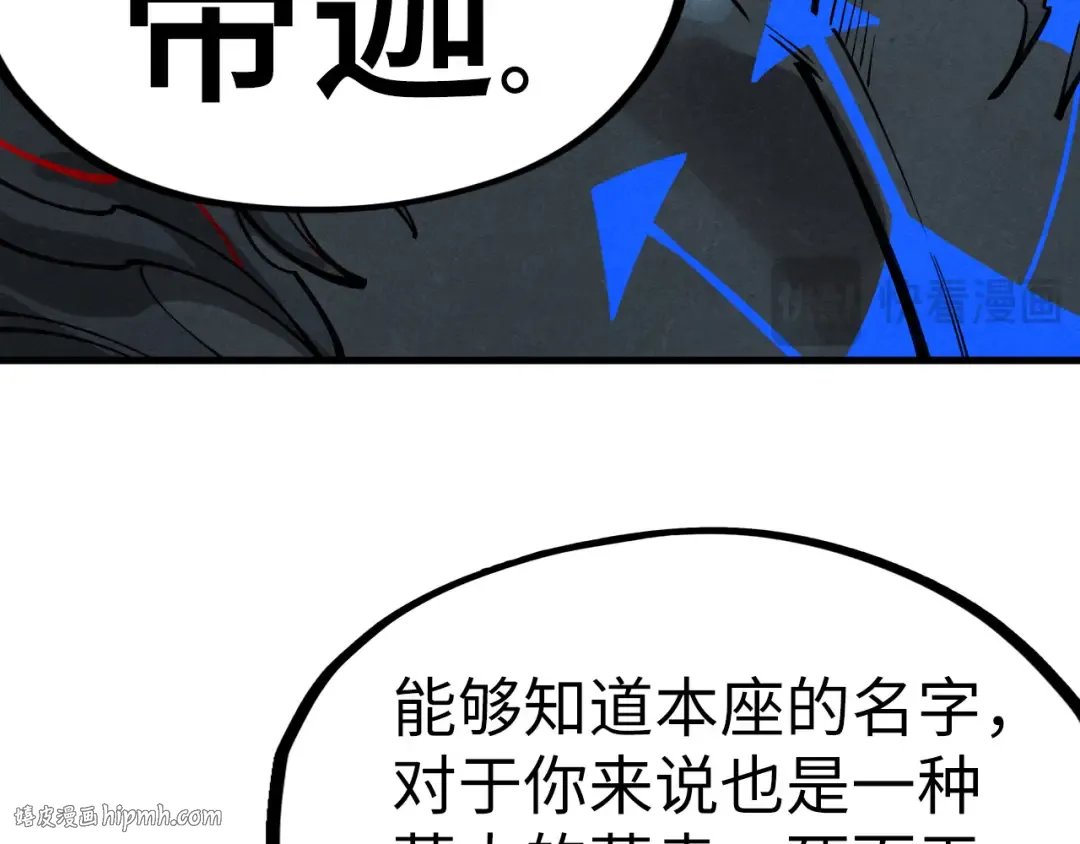 第273话 恢复神智的帝迦 第120页