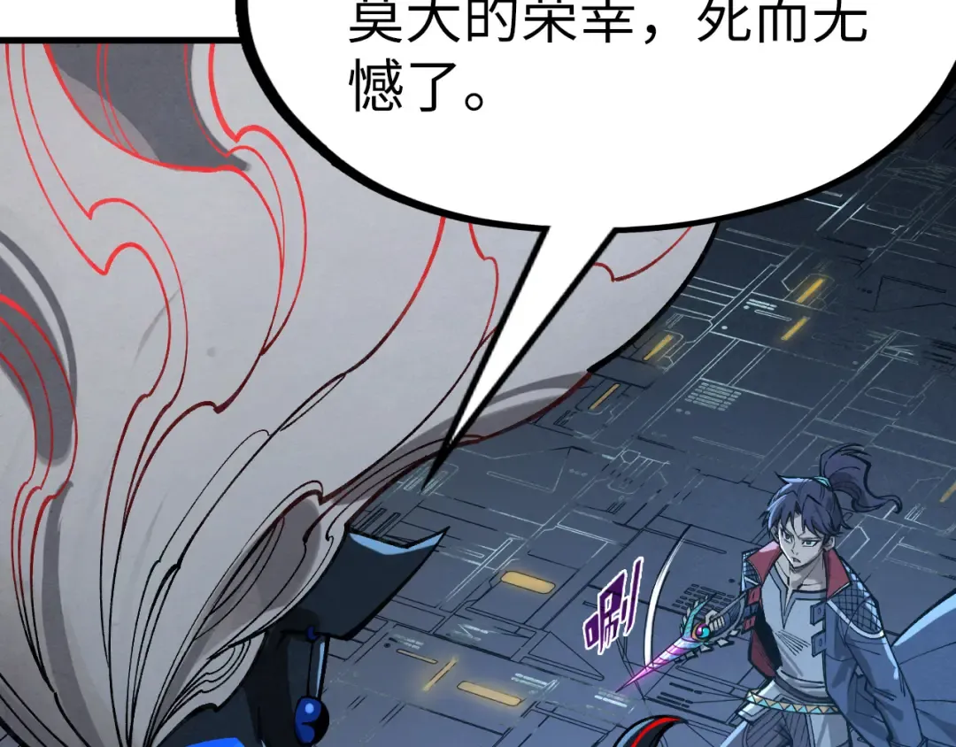 第273话 恢复神智的帝迦 第121页