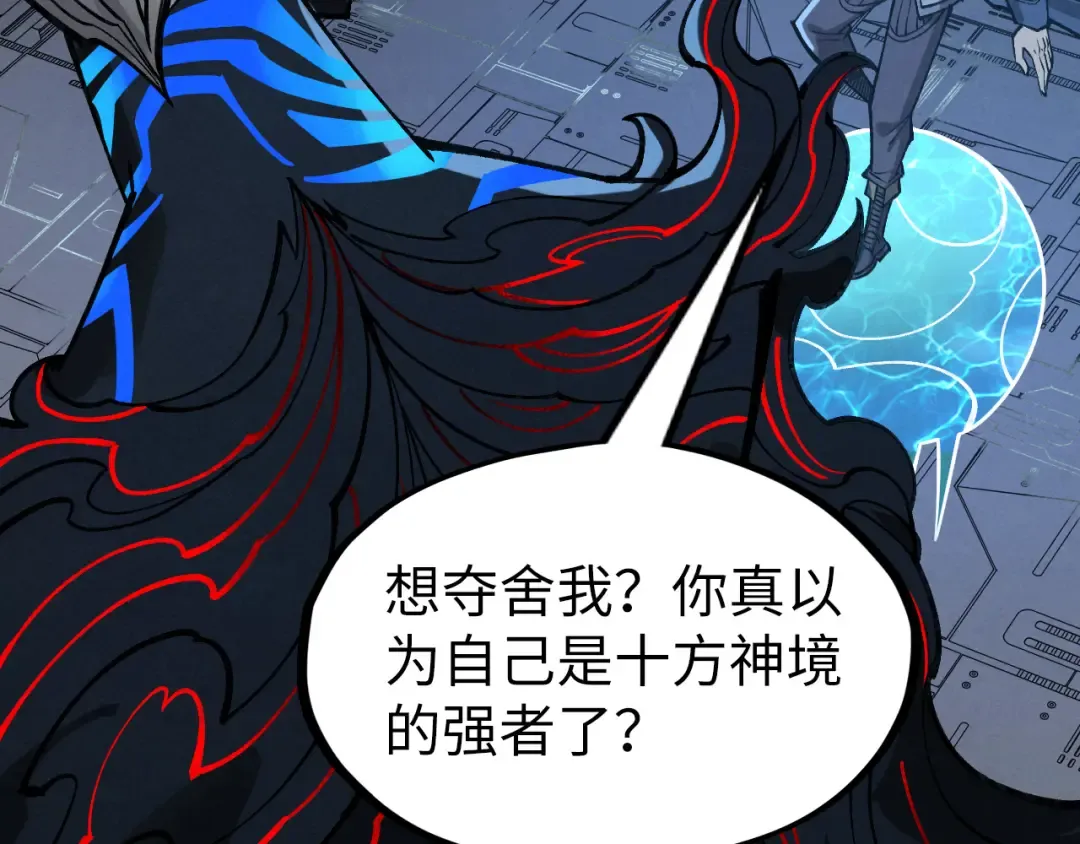 第273话 恢复神智的帝迦 第122页