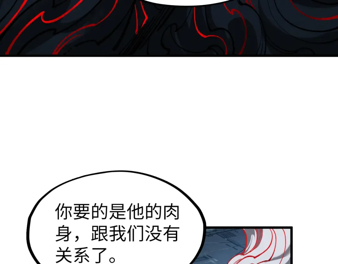 第273话 恢复神智的帝迦 第123页