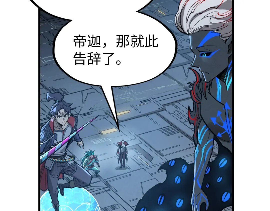 第273话 恢复神智的帝迦 第124页