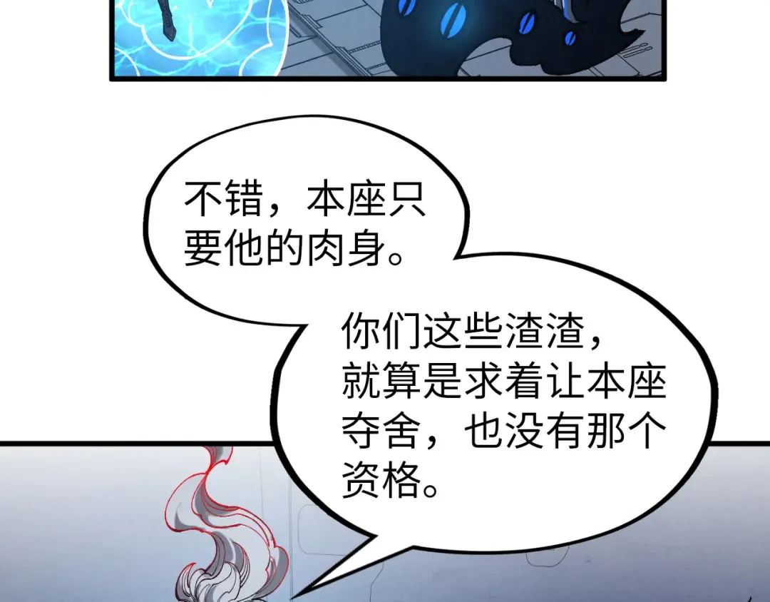 第273话 恢复神智的帝迦 第125页