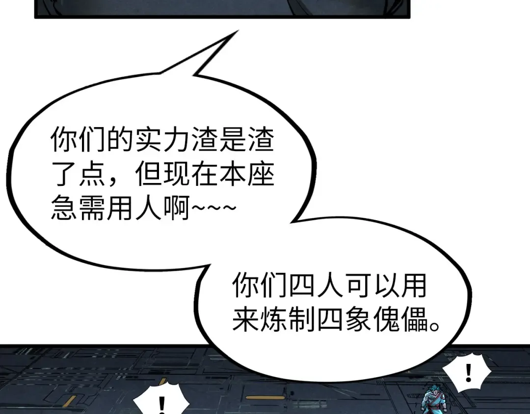 第273话 恢复神智的帝迦 第129页