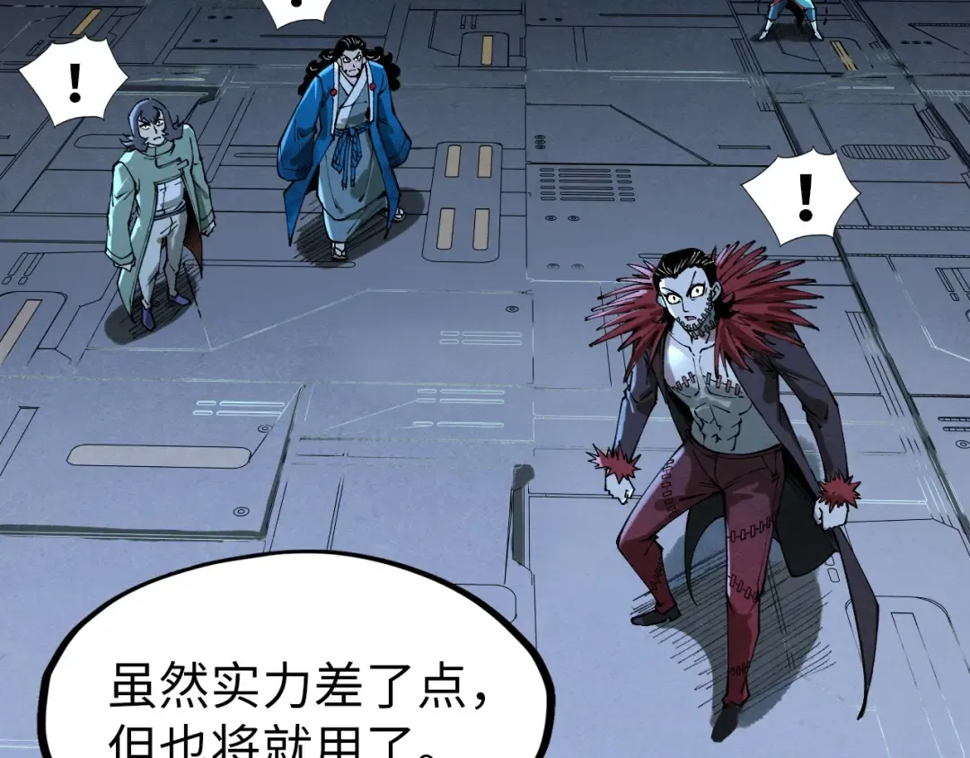 第273话 恢复神智的帝迦 第130页
