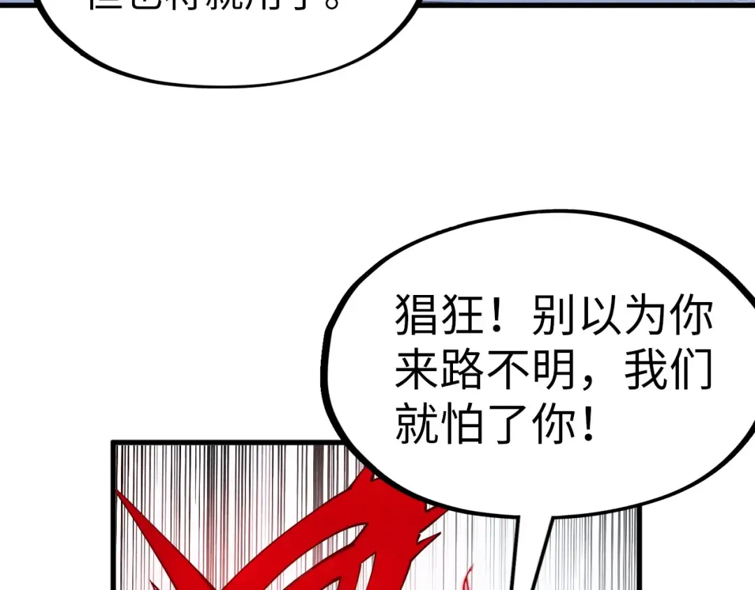 第273话 恢复神智的帝迦 第131页
