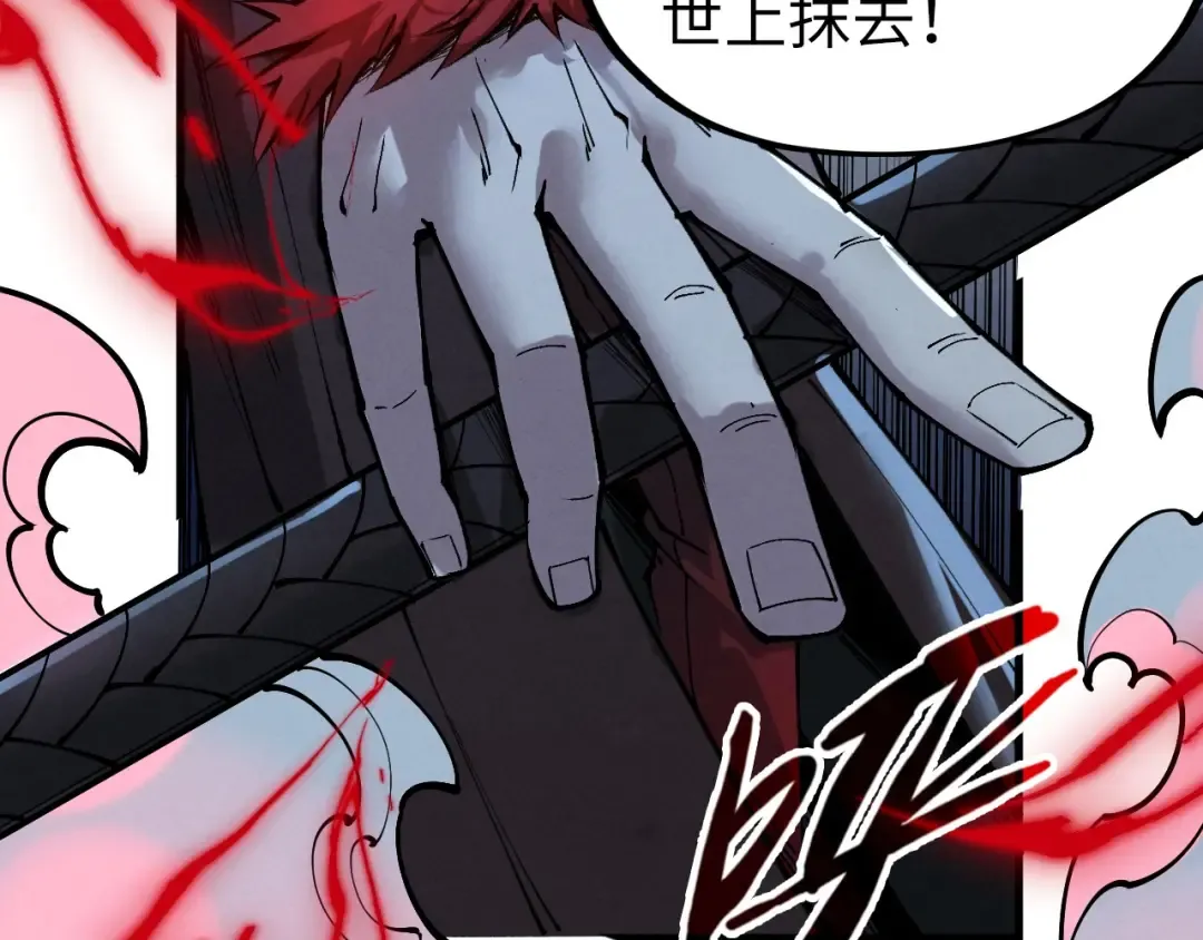 第273话 恢复神智的帝迦 第133页