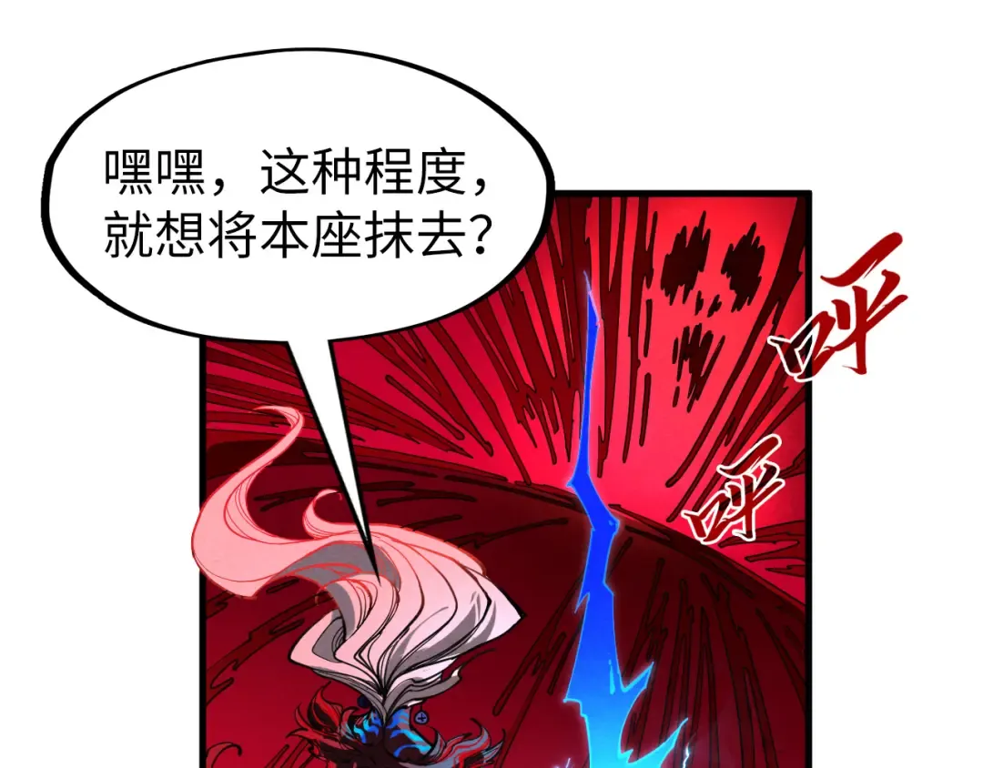 第273话 恢复神智的帝迦 第140页