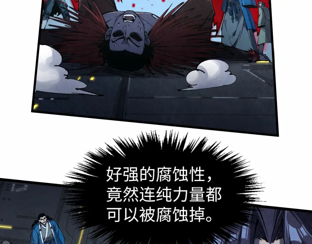第274话 李云霄被干死了？ 第11页
