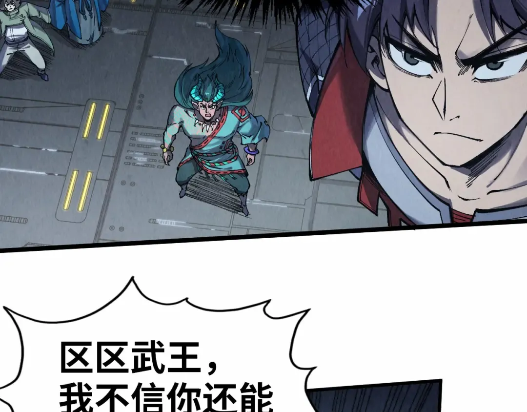 第274话 李云霄被干死了？ 第12页