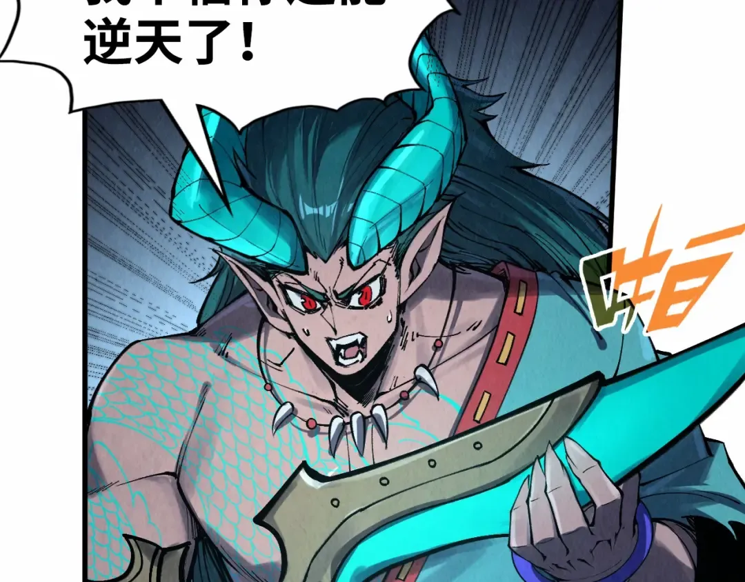 第274话 李云霄被干死了？ 第13页