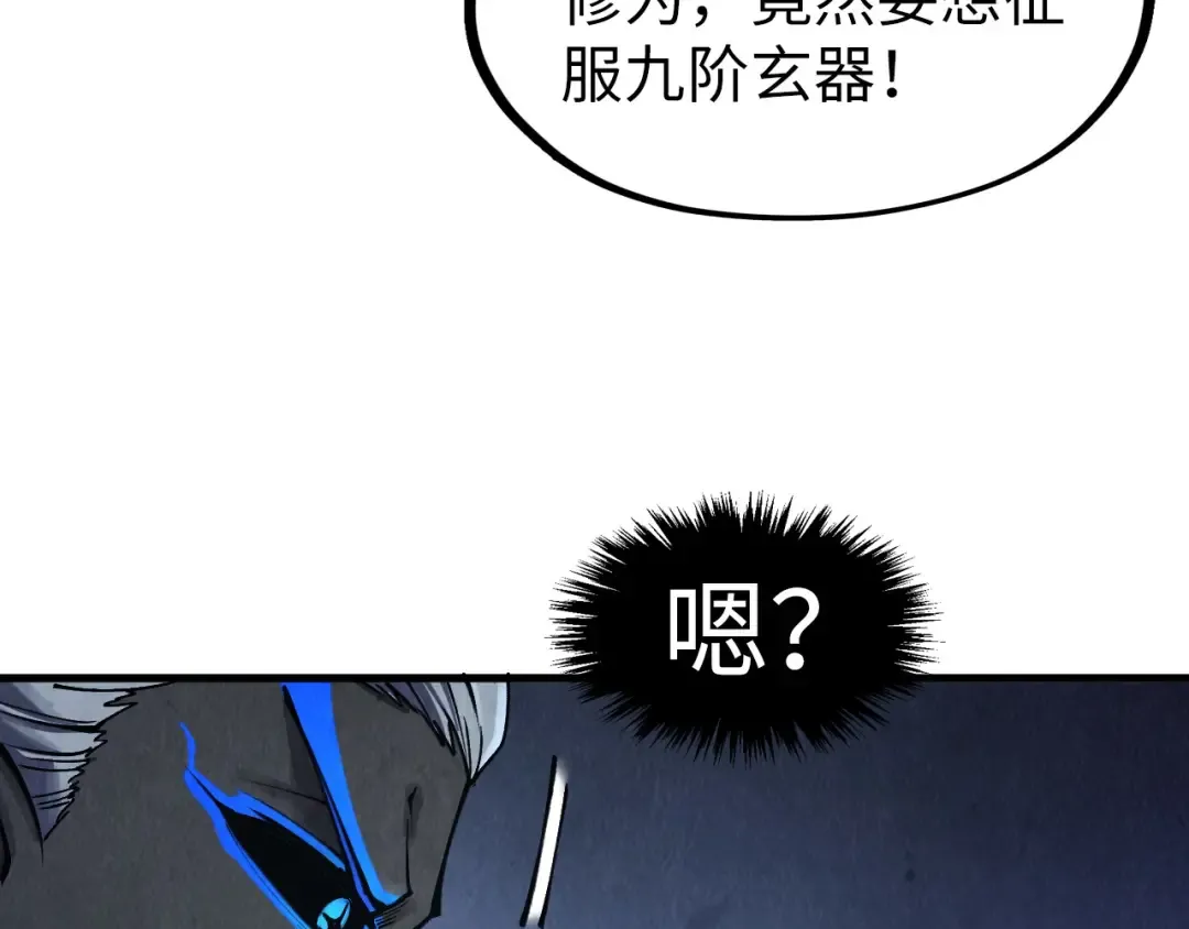 第274话 李云霄被干死了？ 第21页