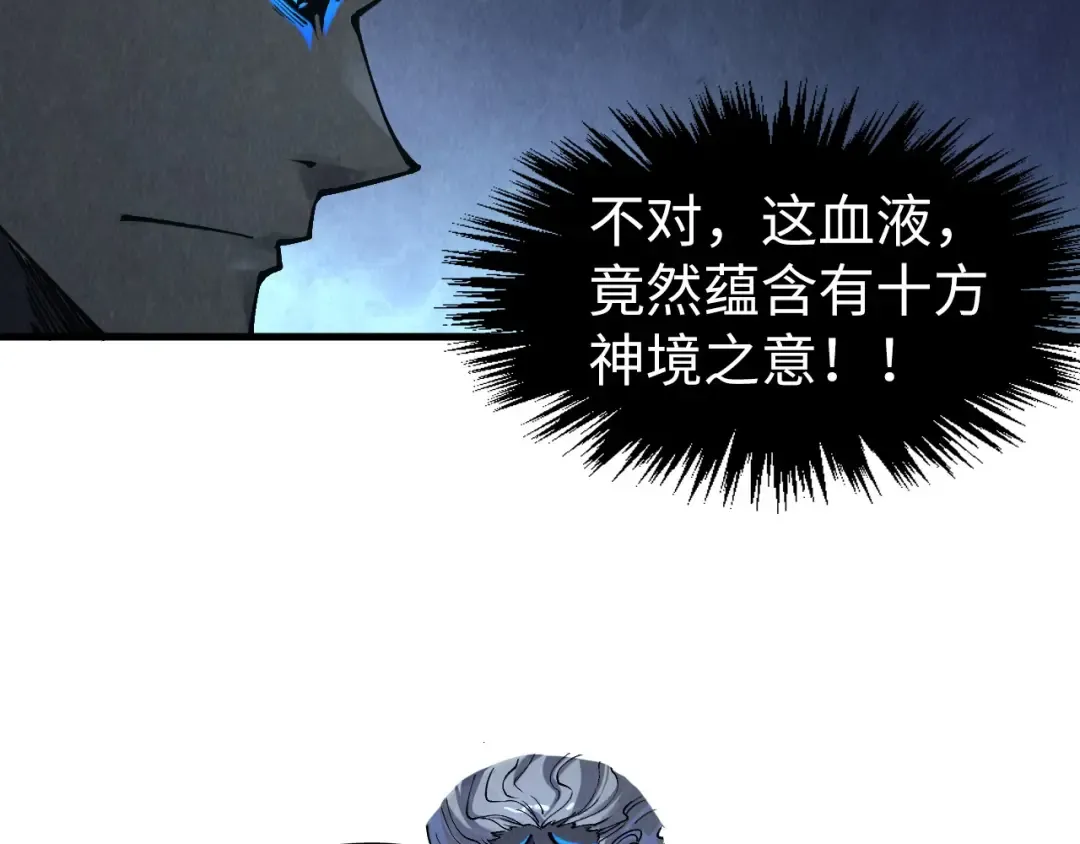 第274话 李云霄被干死了？ 第22页