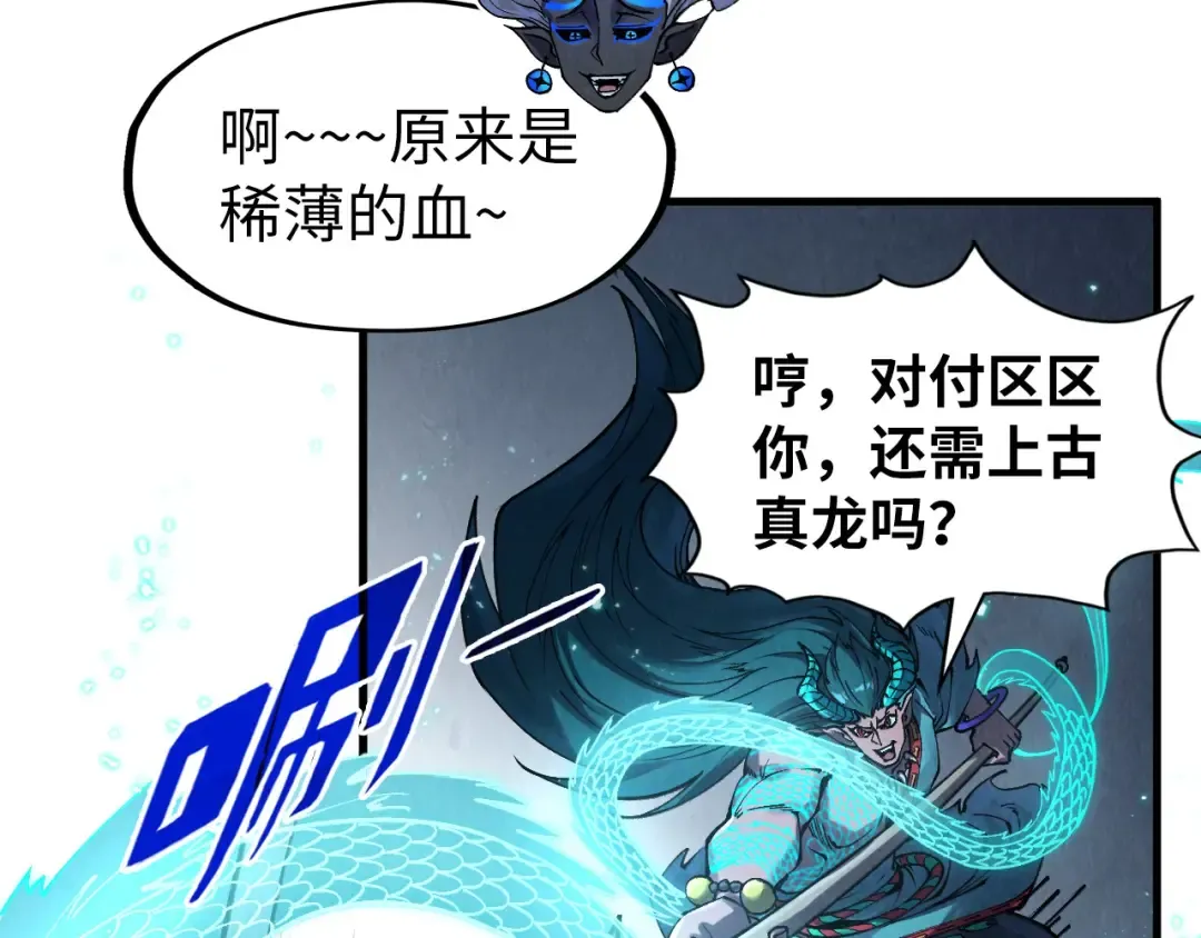 第274话 李云霄被干死了？ 第23页