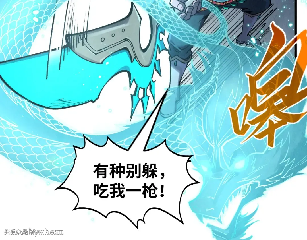 第274话 李云霄被干死了？ 第24页
