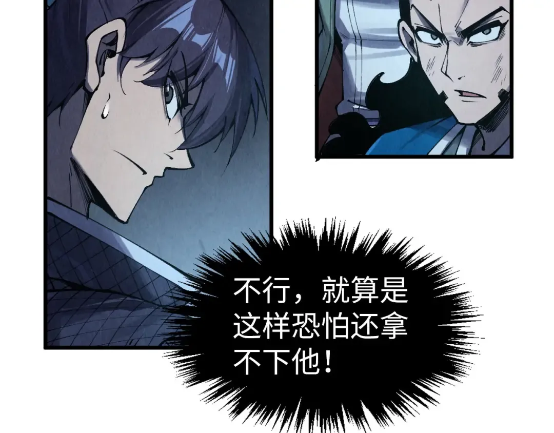 第274话 李云霄被干死了？ 第26页