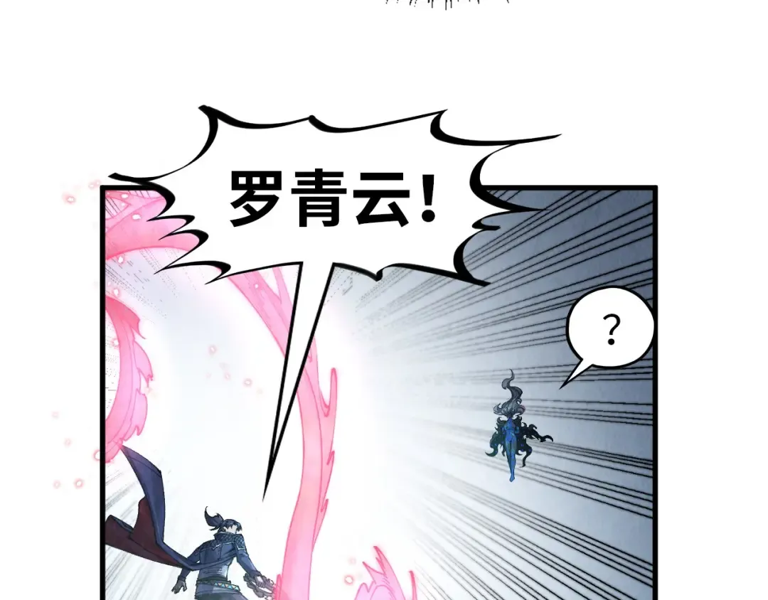 第274话 李云霄被干死了？ 第27页