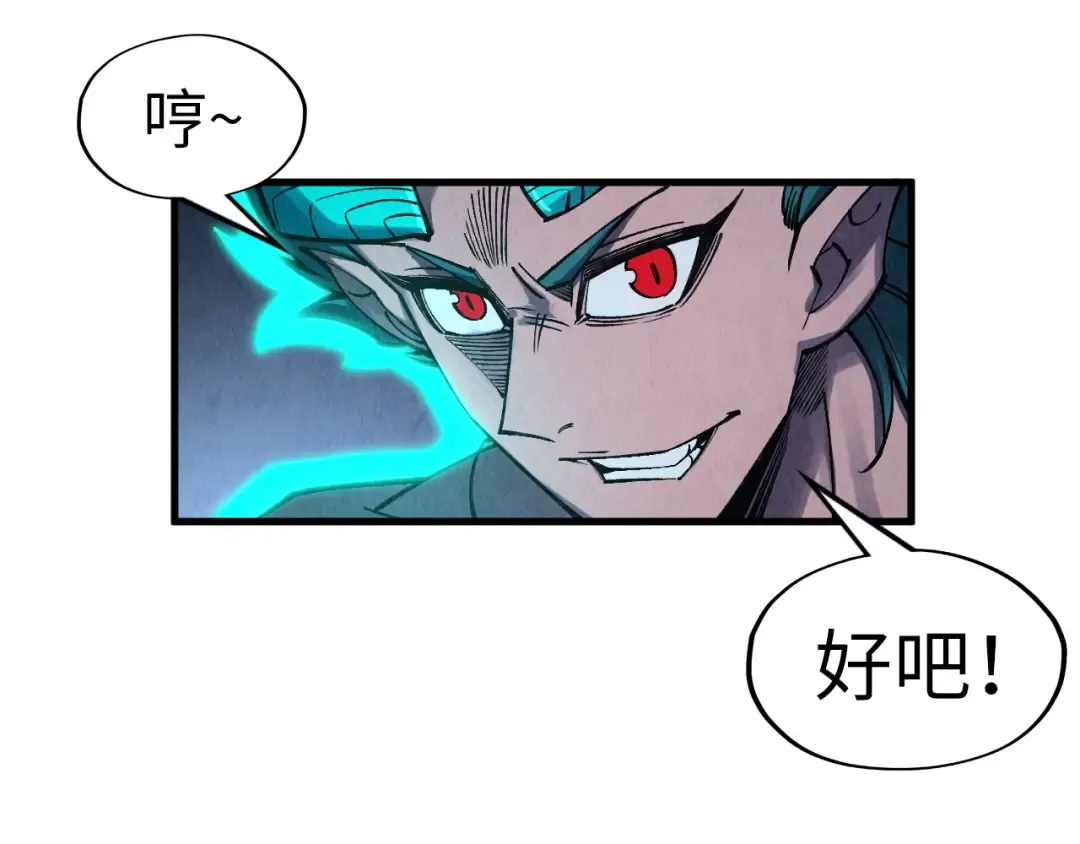 第274话 李云霄被干死了？ 第30页