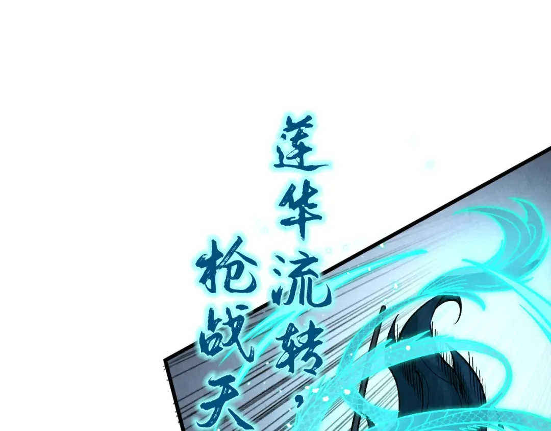 第274话 李云霄被干死了？ 第31页