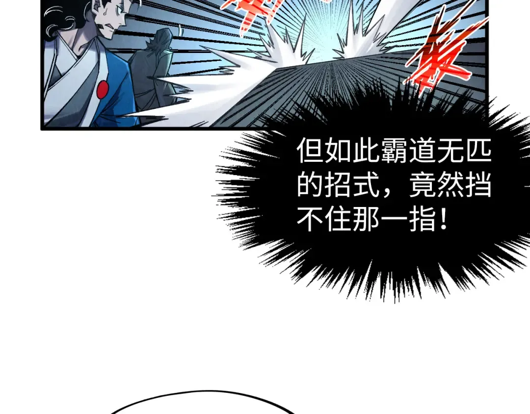 第274话 李云霄被干死了？ 第58页