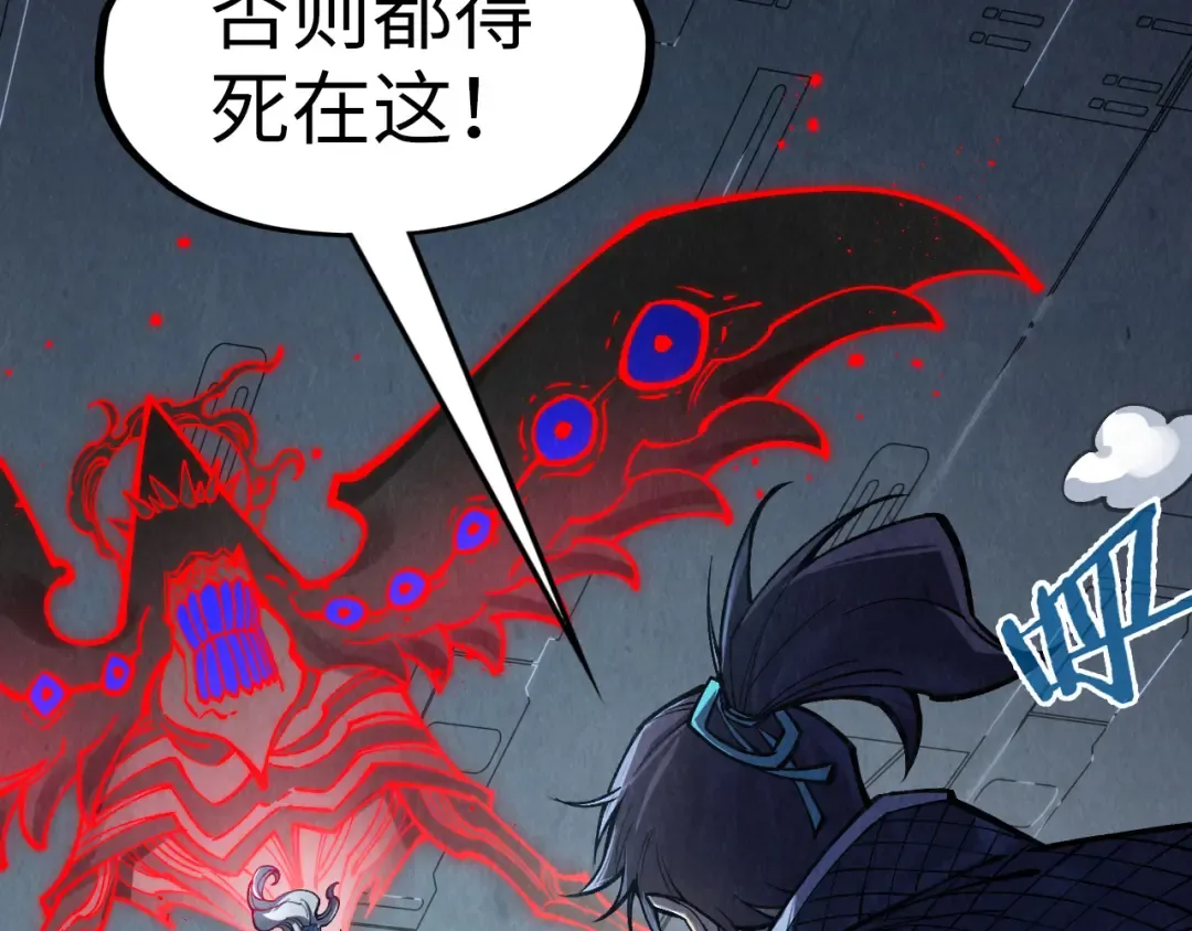 第274话 李云霄被干死了？ 第65页