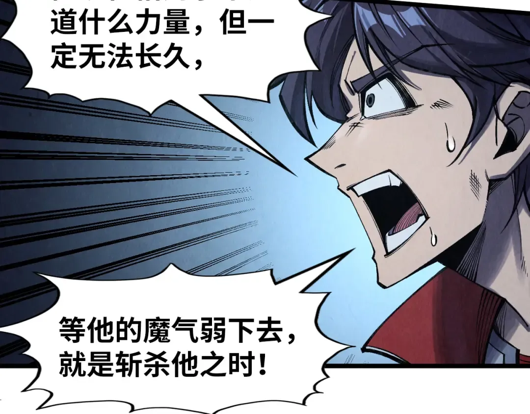 第274话 李云霄被干死了？ 第67页