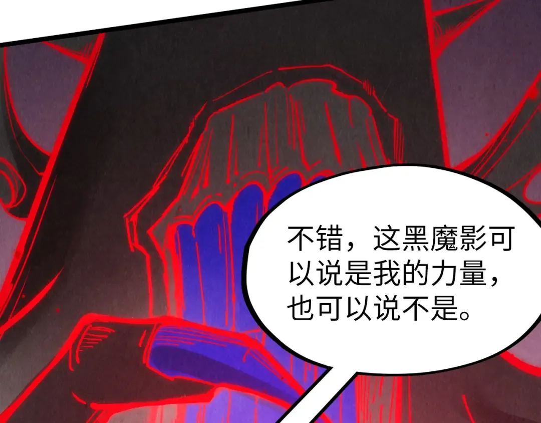 第274话 李云霄被干死了？ 第70页