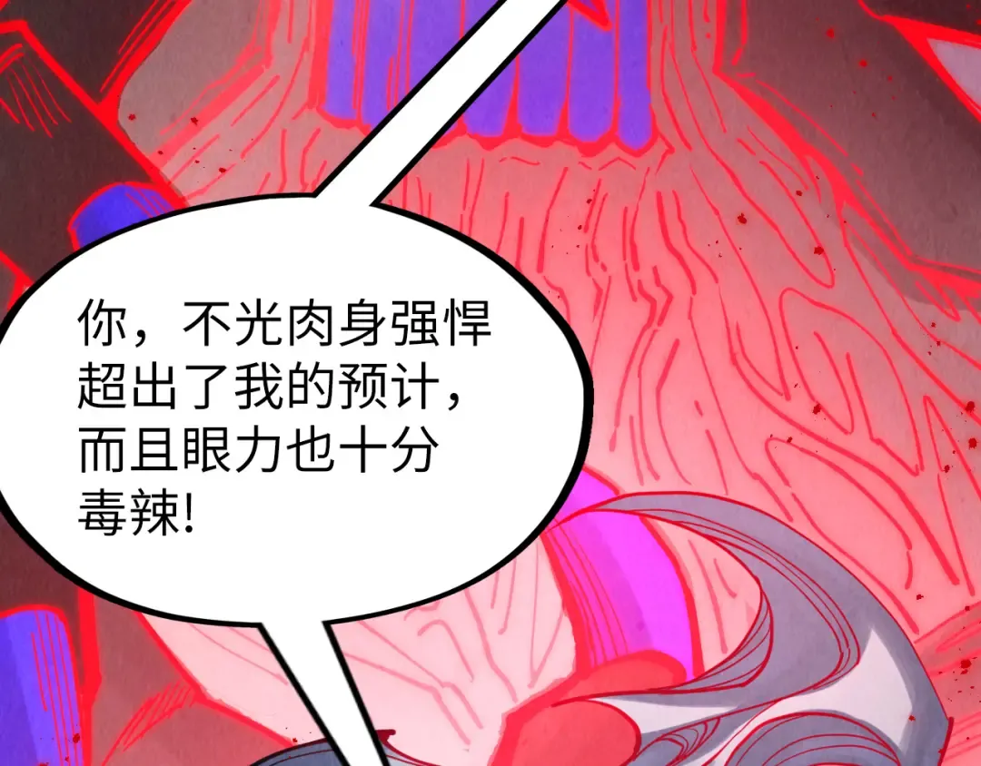 第274话 李云霄被干死了？ 第71页