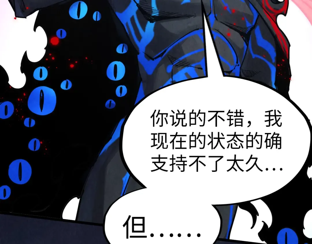 第274话 李云霄被干死了？ 第73页