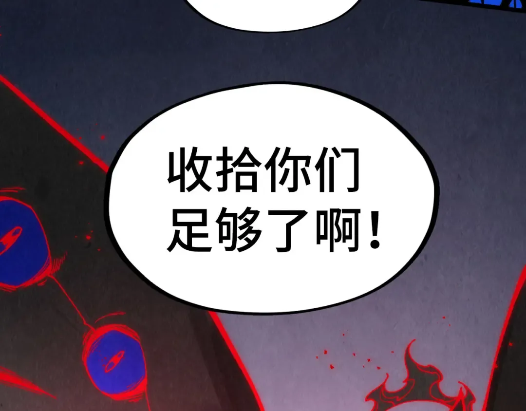 第274话 李云霄被干死了？ 第74页