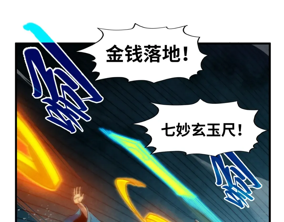 第274话 李云霄被干死了？ 第81页