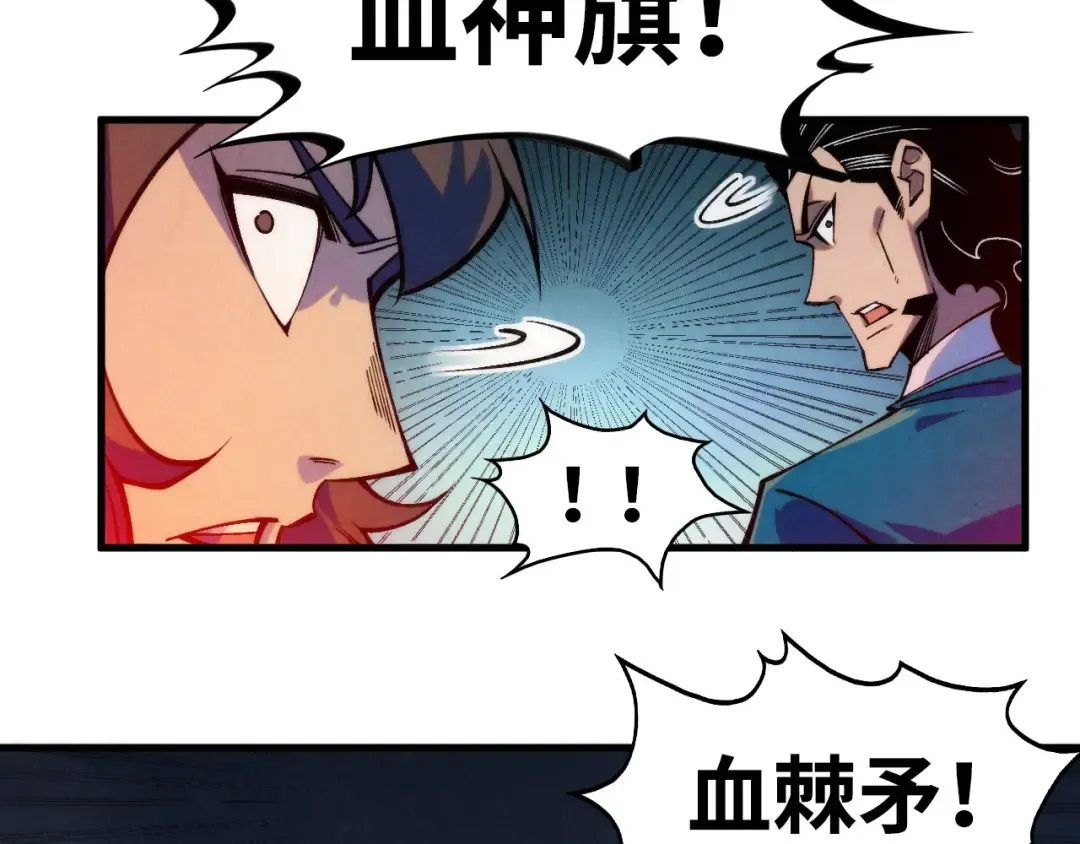第274话 李云霄被干死了？ 第83页